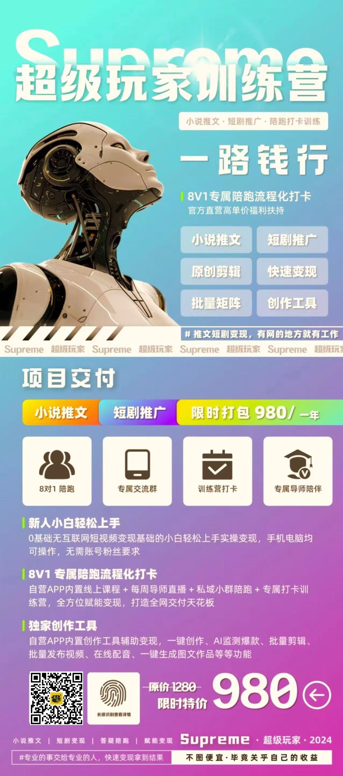 陪跑项目1：【超级玩家俱乐部】