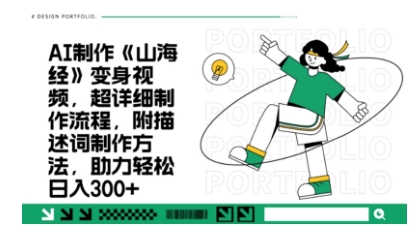 一个月十几W点赞妖怪变身视频，十分钟教会你(超详细制作流程) 分段-创业吧