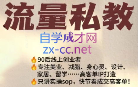 当儿姐姐·小红书流量私教|南巷学社