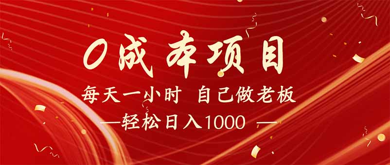 全新设计调度项目，每月被动收益，自己做老板！-创业吧