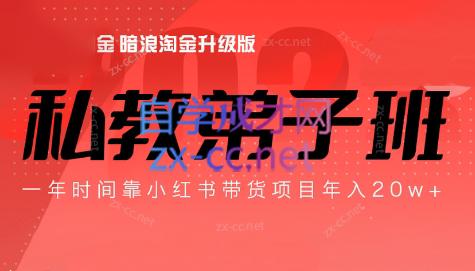 老白来了·小红书2024拍摄原创内容打造百万店铺|南巷学社