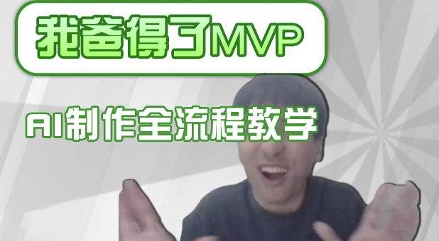 条条爆款的IP人物吐槽评分怎么制作，AI画面替换，声色克隆，全流程教学-创业吧