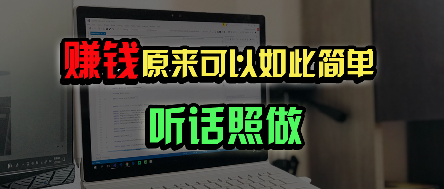 普通人如何做到宅家办公实现年入百万？-创业吧