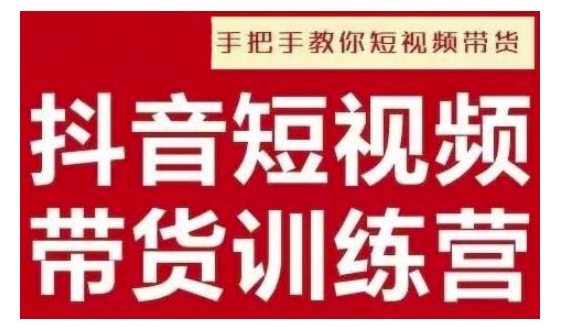 抖音短视频男装原创带货，实现从0到1的突破，打造属于自己的爆款账号-创业吧