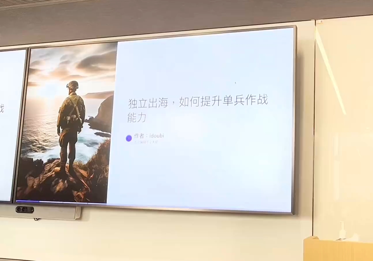 哥飞·独立站运营从SEO到Adsense全方位攻略|南巷学社