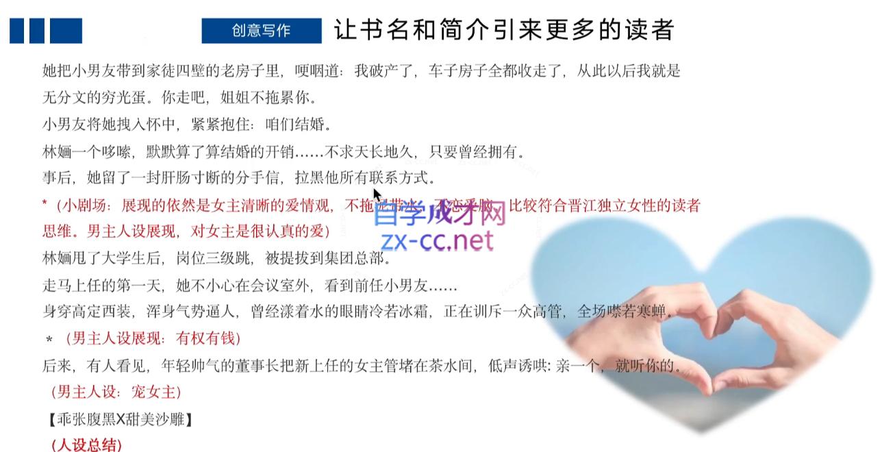 编辑老张·网文通关课(更新24年高阶)|南巷学社