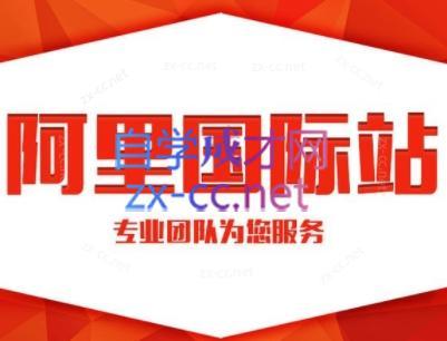 张杰老师·外贸国际站运营顾问|南巷学社