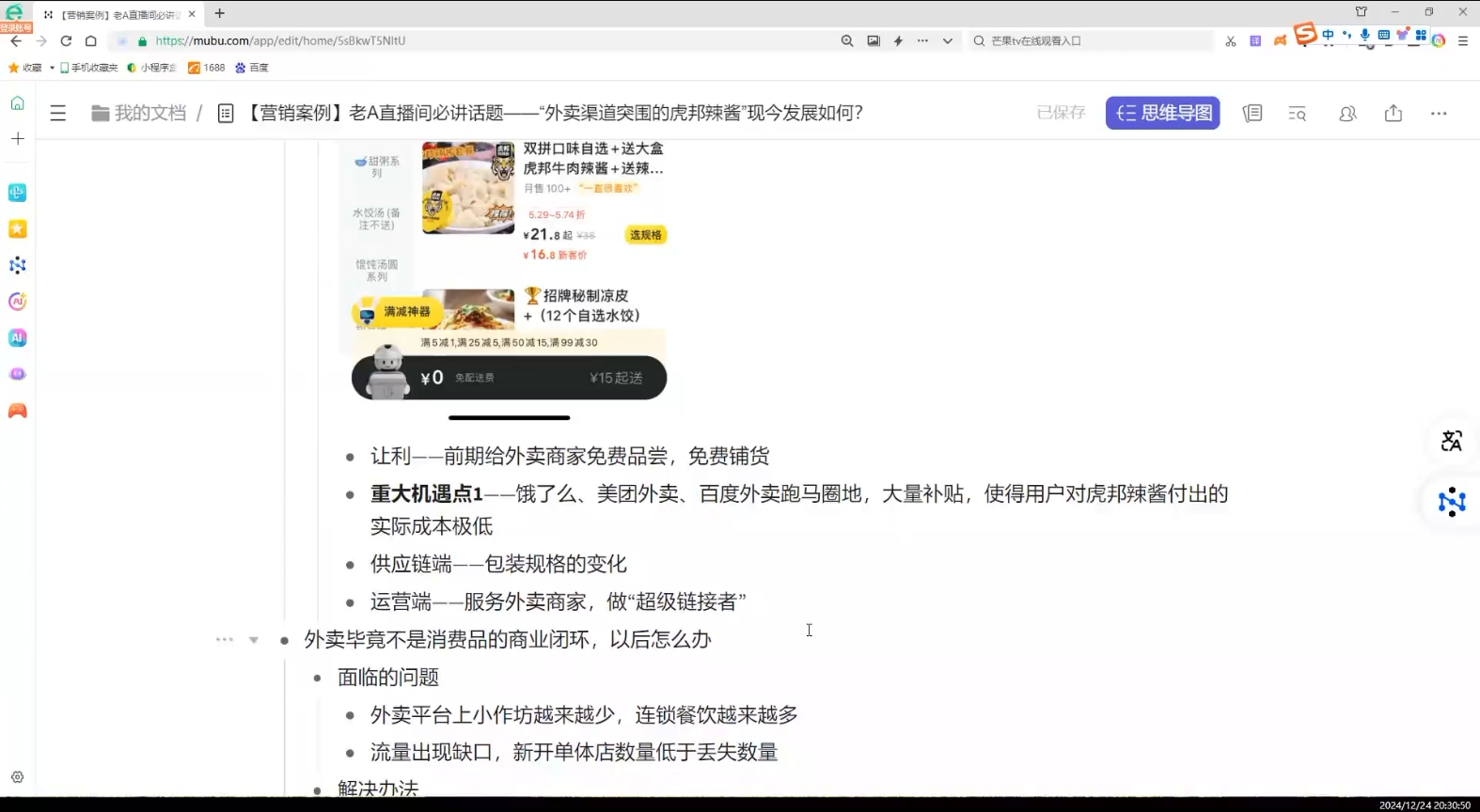 老A营销训练营(更新12月)|南巷学社