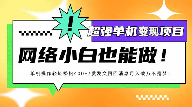 小红书代发作品超强变现日入400+轻轻松松-创业吧