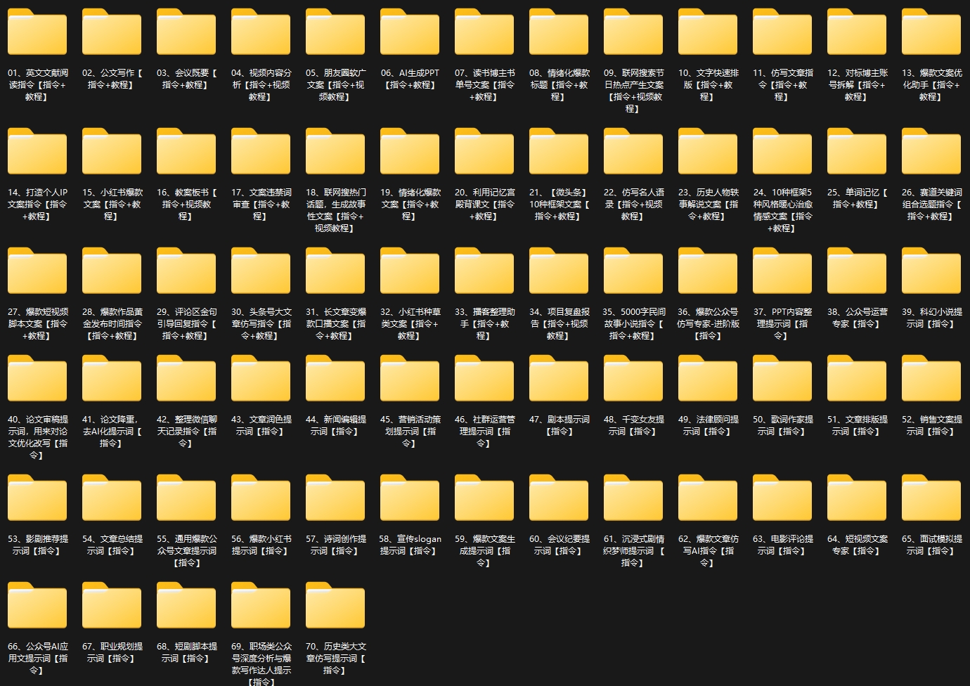 Kimi AI智能助手,开启高效内容生产(AI指令合集)|南巷学社