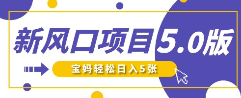 新风口项目5.0版！即梦AI做爆款萌娃说话视频，单日涨粉2W+，新手宝妈轻松日入5张-创业吧