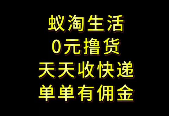 拼夕夕搬砖+快递回收，低门槛人人可做，实测月入1500+团队收益无上限【揭秘】-创业吧
