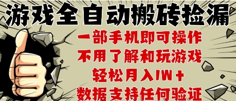 25年CSGO游戏搬砖项目，全自动运行，不需要玩游戏，手机操作日入3张【揭秘】-创业吧
