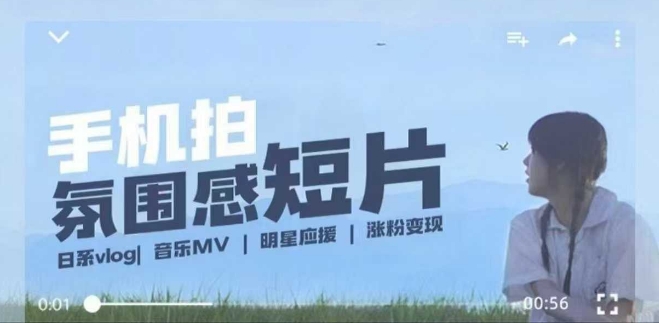 用手机拍微剧情短片，使用镜头记录美好生活，设备+创作+拍摄+后期，制作全流程一网打尽-创业吧
