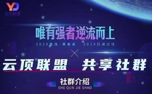 云顶联盟·无人直播实战(更新7月)，最新无人玩法和半无人玩法分享-创业吧