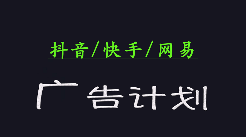 2025短视频平台运营与变现广告计划日入1000+，小白轻松上手-创业吧