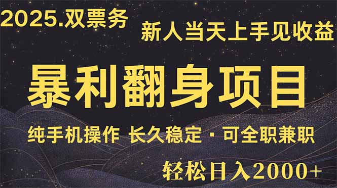 日入2000+  娱乐信息差项目  最佳入手时期   新人当天上手见收益-创业吧