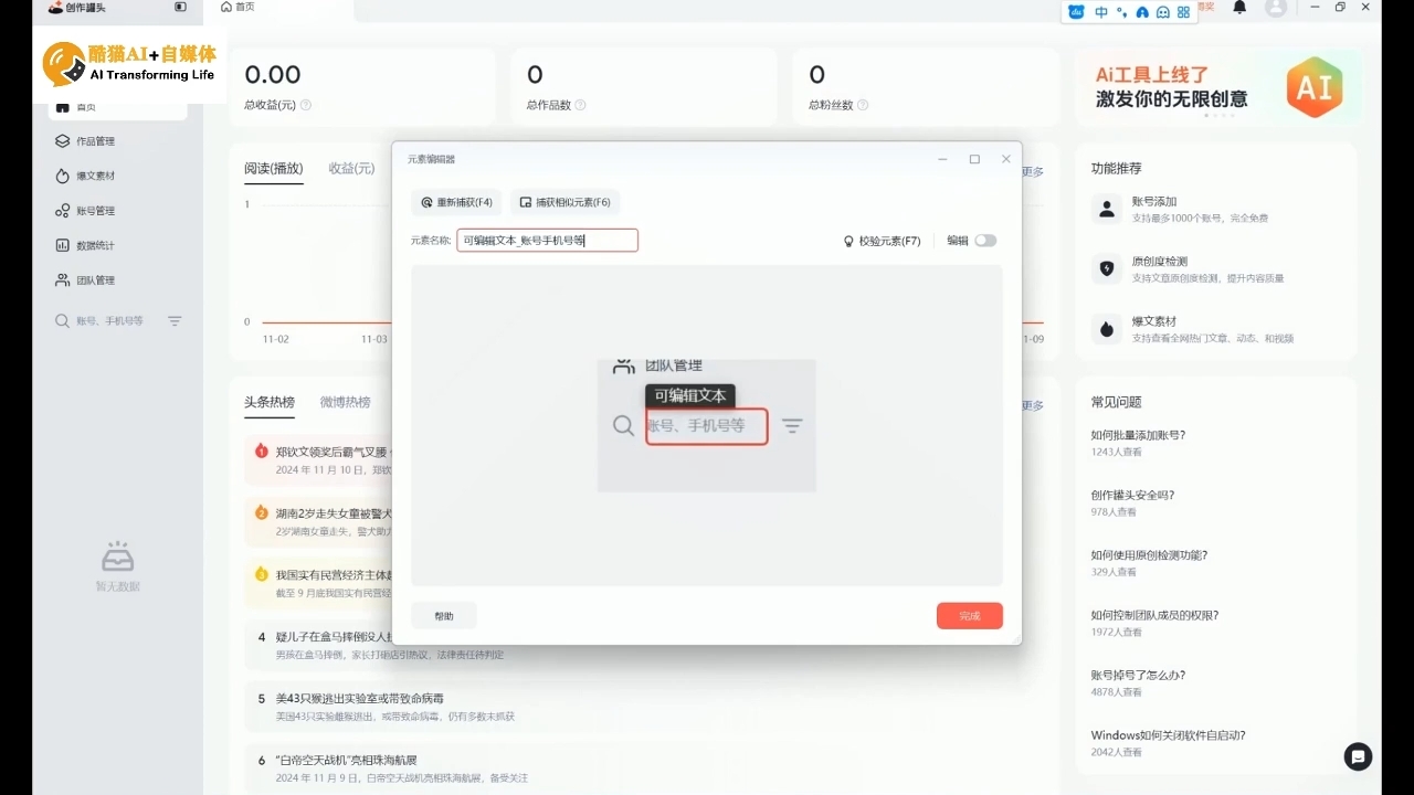 酷猫·AI+自媒体训练营|南巷学社