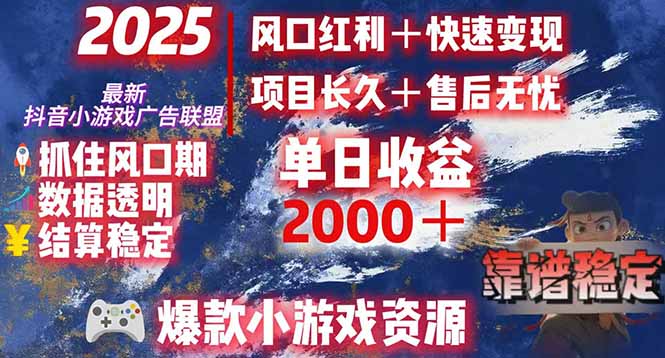 日赚2000＋从零开始的财富逆袭实录，风口红利+快速变现-创业吧
