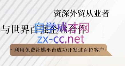kemi老师·2025外贸流程开发社媒全攻略|南巷学社