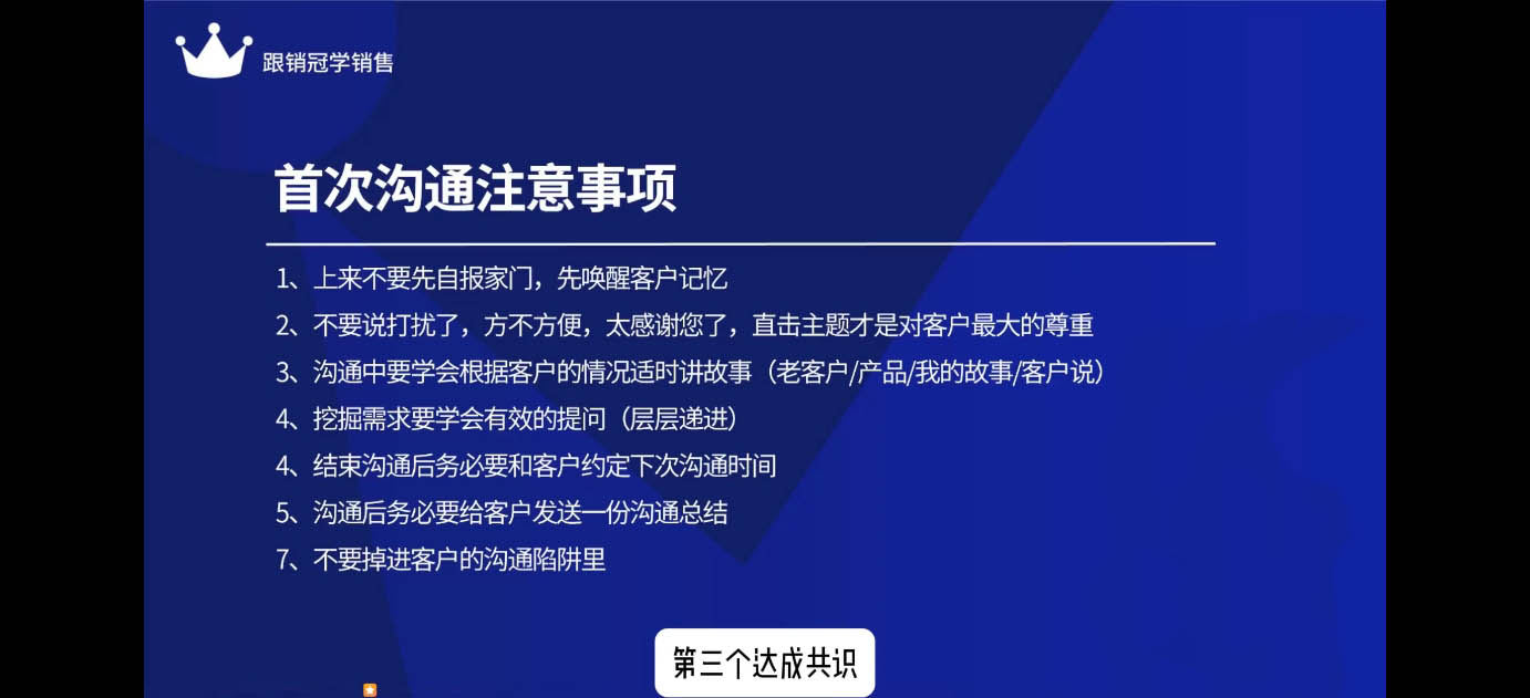 悟哥·2024能落地的销售实战课-创业吧