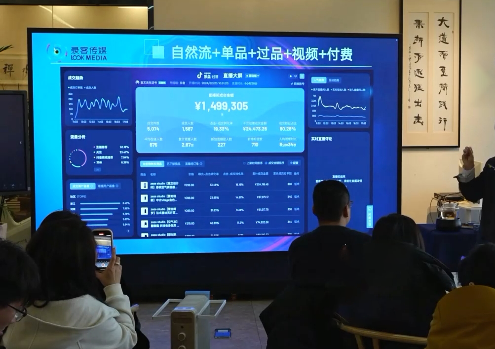 大果录客传媒·抖音直播运营12月10号-12号(第48期线下课)|南巷学社
