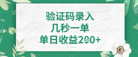 看图识字，5秒一单，单日收益轻松4张+【揭秘】-创业吧