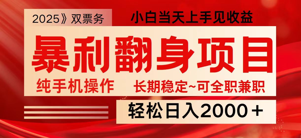 日入2000+ 全网独家娱乐信息差项目 最佳入手时期 新人当天上手见收益-创业吧