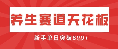 AI制作3D动漫器官养生视频，单日收益突破8张+，单条点赞40W-创业吧