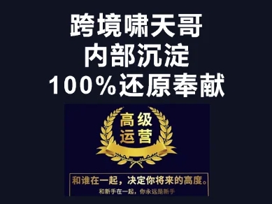 漫威跨境特训营-跨境电商教程-创业吧