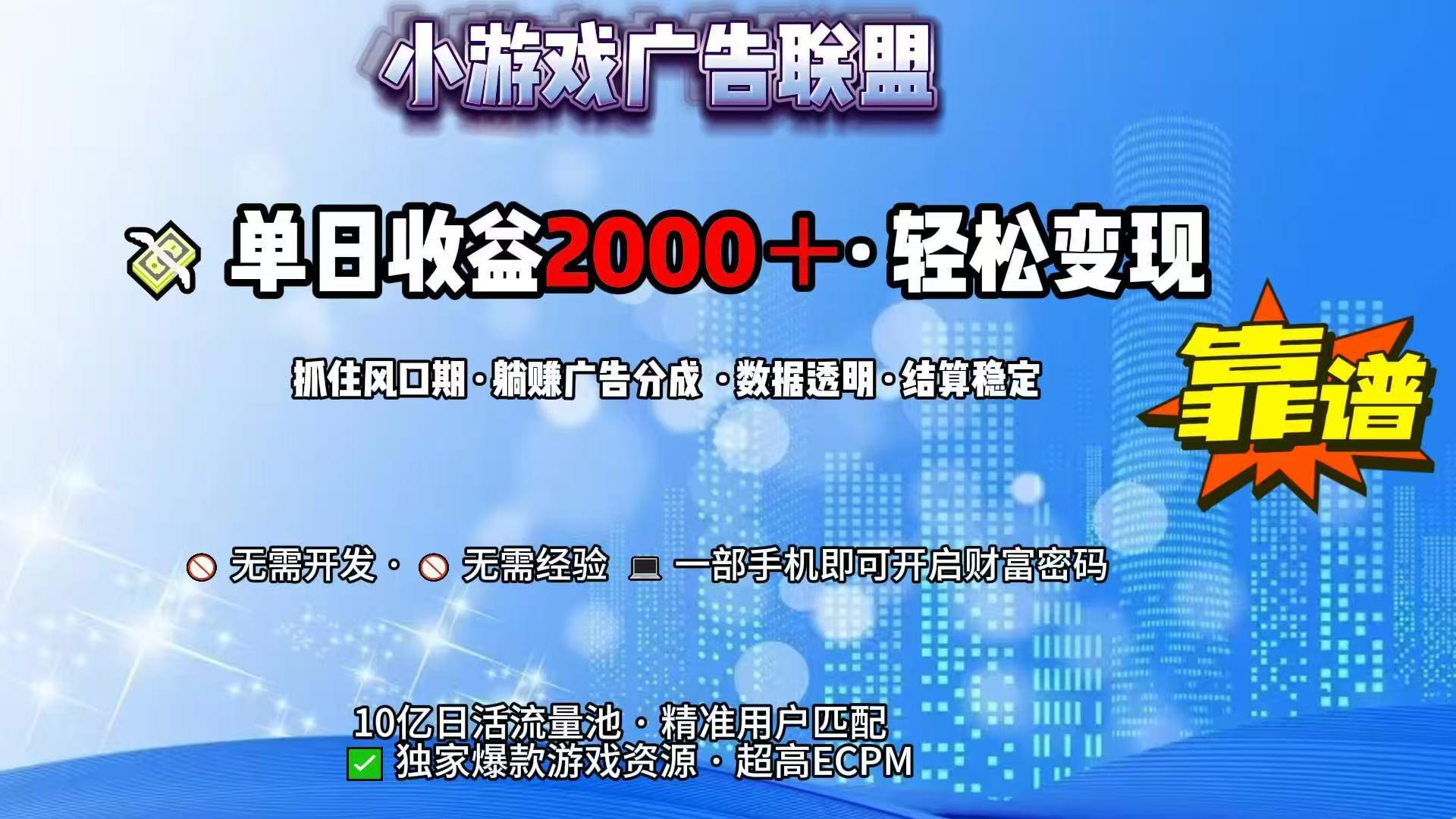 抖音小游戏，日收益2000+暴利逆袭-创业吧