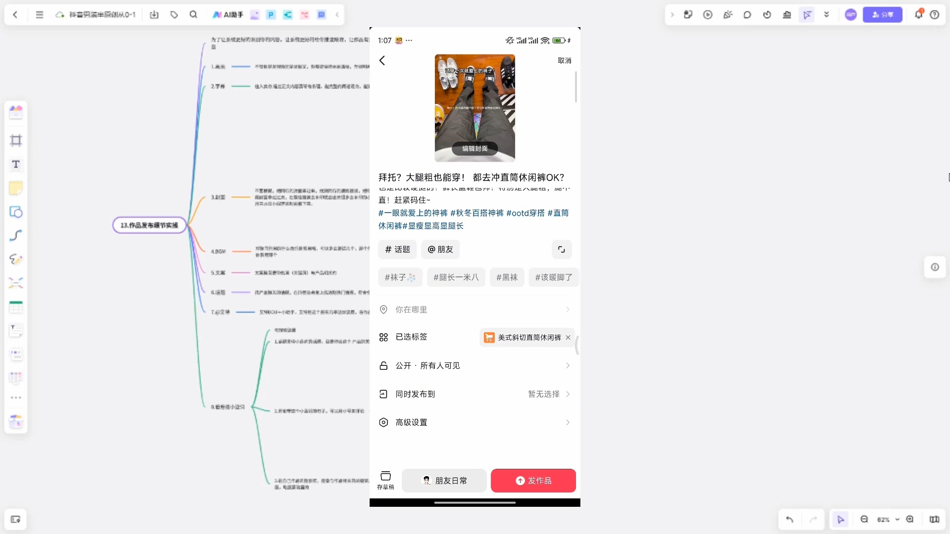 阿菲老师·抖音短视频男装原创带货从0-1|南巷学社