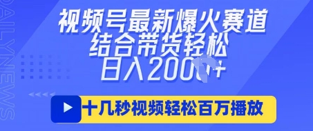 视频号最新爆火ai民国美女视频，轻松百万播放，结合带货日入数张-创业吧