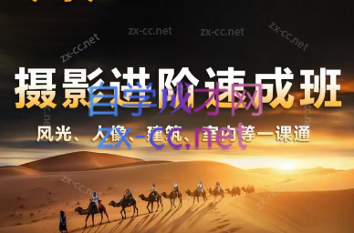 胡浪浪·摄影后期速成班|南巷学社