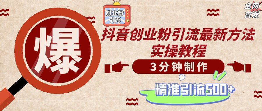 轻松制作创业类视频，不违规、不封号，可矩阵批量发布，一天被动加精准…-创业吧