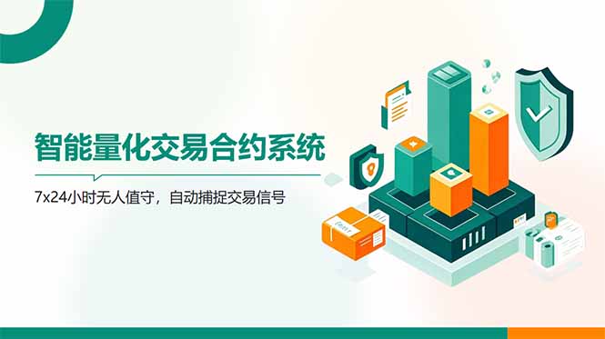 AI量化全自动挂机撸金-创业吧