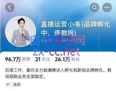 直播运营小韦6月12号线下课|南巷学社