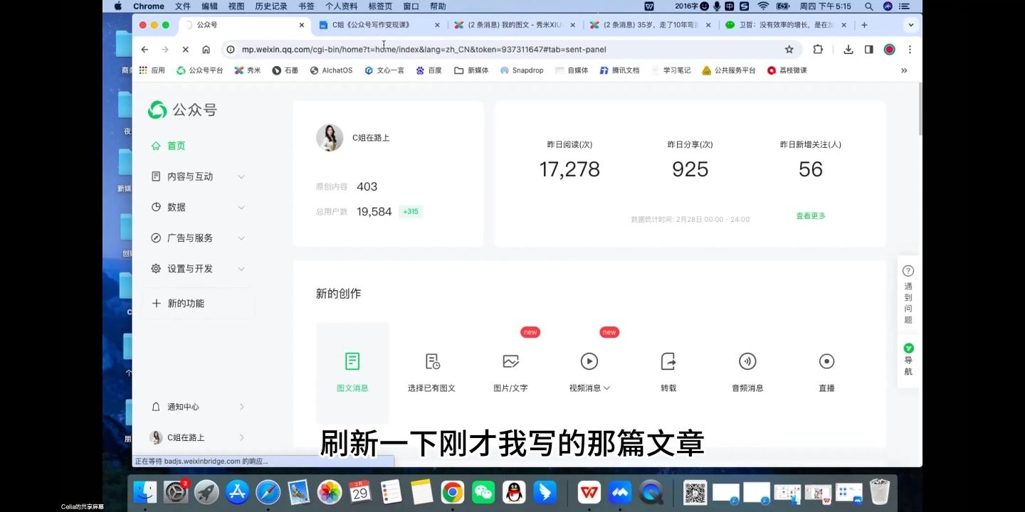 C姐·AI公众号写作变现课|南巷学社