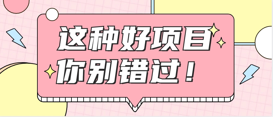 爱奇艺会员0成本开通，一天轻松赚300~500元，不信来看！【附渠道】-创业吧