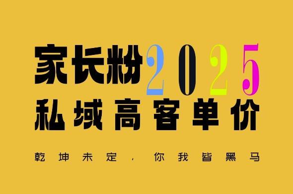 平均一单收益多张，家里有孩子的中产们，追着你掏这个钱，名利双收【揭秘】-创业吧
