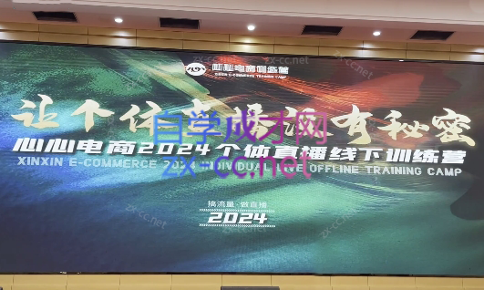 心心-东哥咚咚呛·直播运营个体培训(4月27-29号线下课+ 线上课)|南巷学社