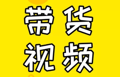 芒果老师·教你做抖音短视频和直播带货|南巷学社