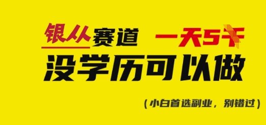 靠银从证书，日入多张，会截图就能做，直接抄答案(附：银从合集)-创业吧