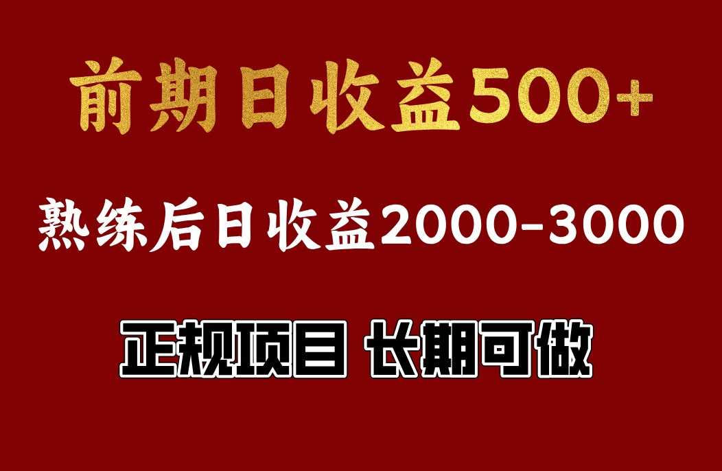 4-10月份暴力项目，收益可观，门槛低，一台电脑在家操作-创业吧