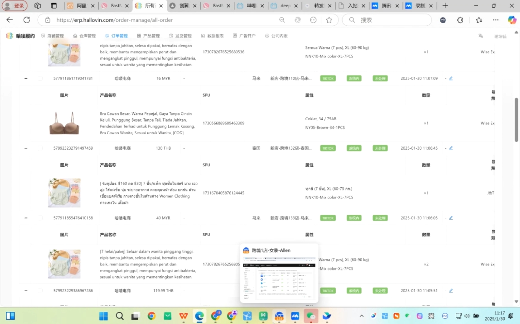 Allen老师·TikTok投流矩阵系统运营课程(更新2025)|南巷学社