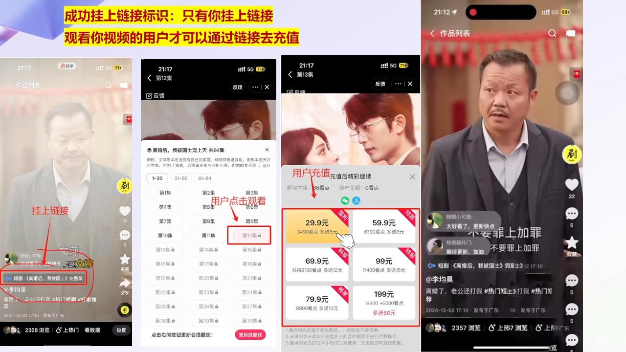 书阳老师·短剧运营变现之路|南巷学社