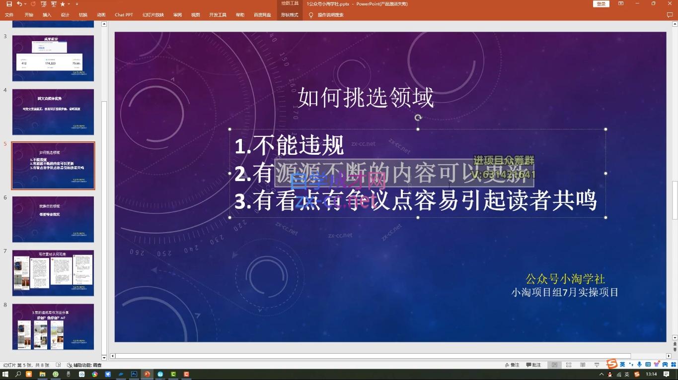 小淘项目组网赚永久会员(更新10月)|南巷学社
