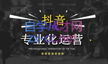 2024焦点抖音运营|南巷学社