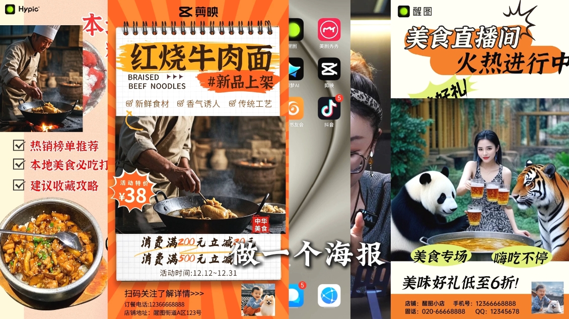 AI赋能新时代·从入门到精通的智能工具与直播销讲实战课|南巷学社