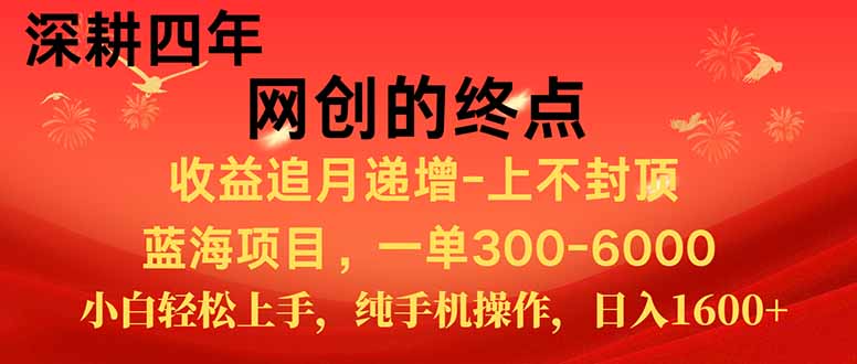 新手小白福利项目，七天狂赚2.6万，小白轻松上手，纯手机操作-创业吧